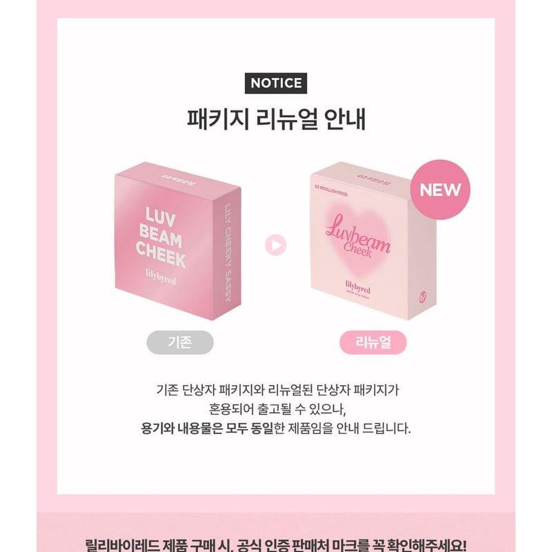 lilybyred - Luv Beam Cheek - 6 Colors