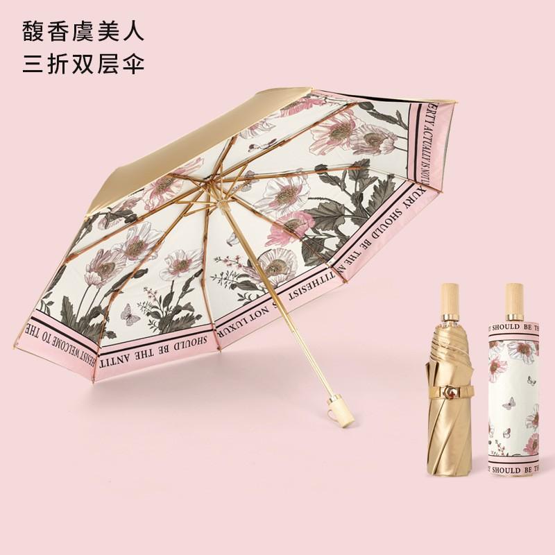 Knowledge umbrella gold pole weather and rain double-layer parasol women's high-value sunscreen and UV protection automatic umbrella fold
