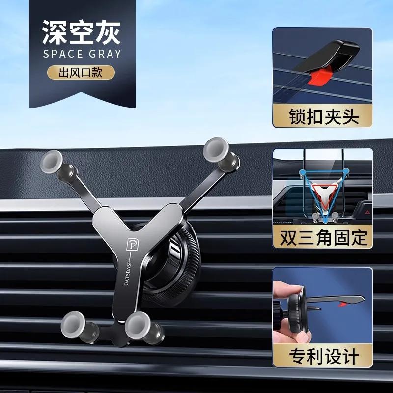 Metal Gravity Mobile Phone Car Holder Car Air Outlet Fixed Navigation Support Bracket