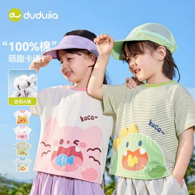 Dudujia Kids Cartoon Summer T-Shirt