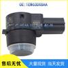 Compatible Reversing Radar Sensor for Chrysler Journey, Sebring, Dodge - Part 1EW63DX8AA