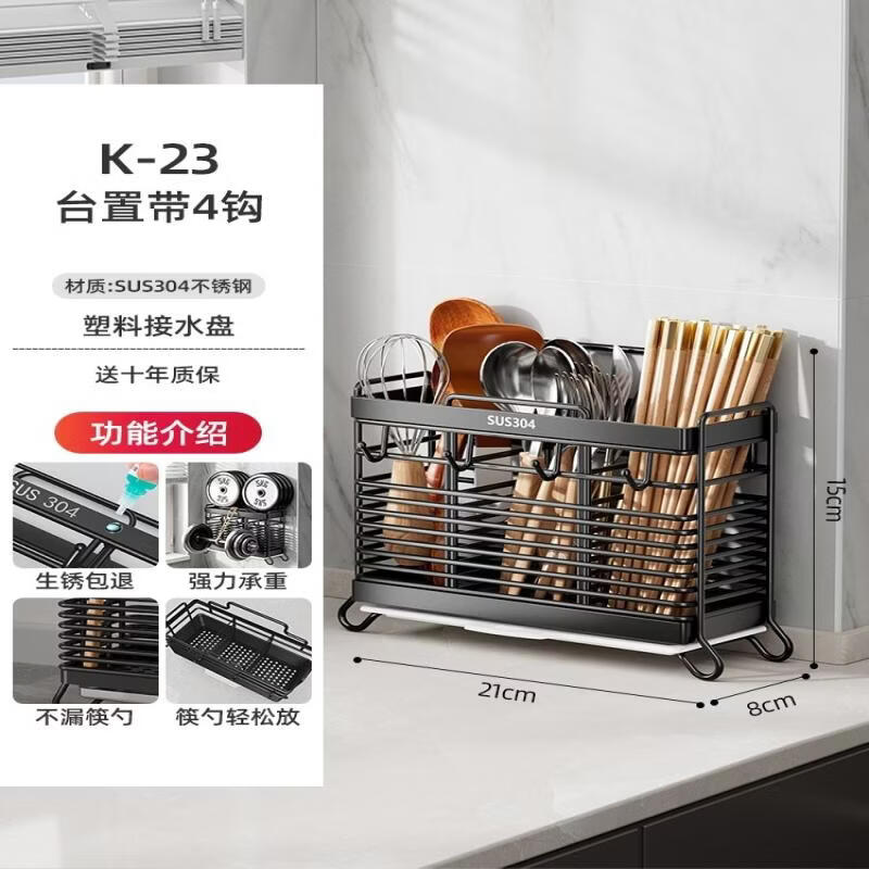 304 Stainless Steel Chopstick Holder