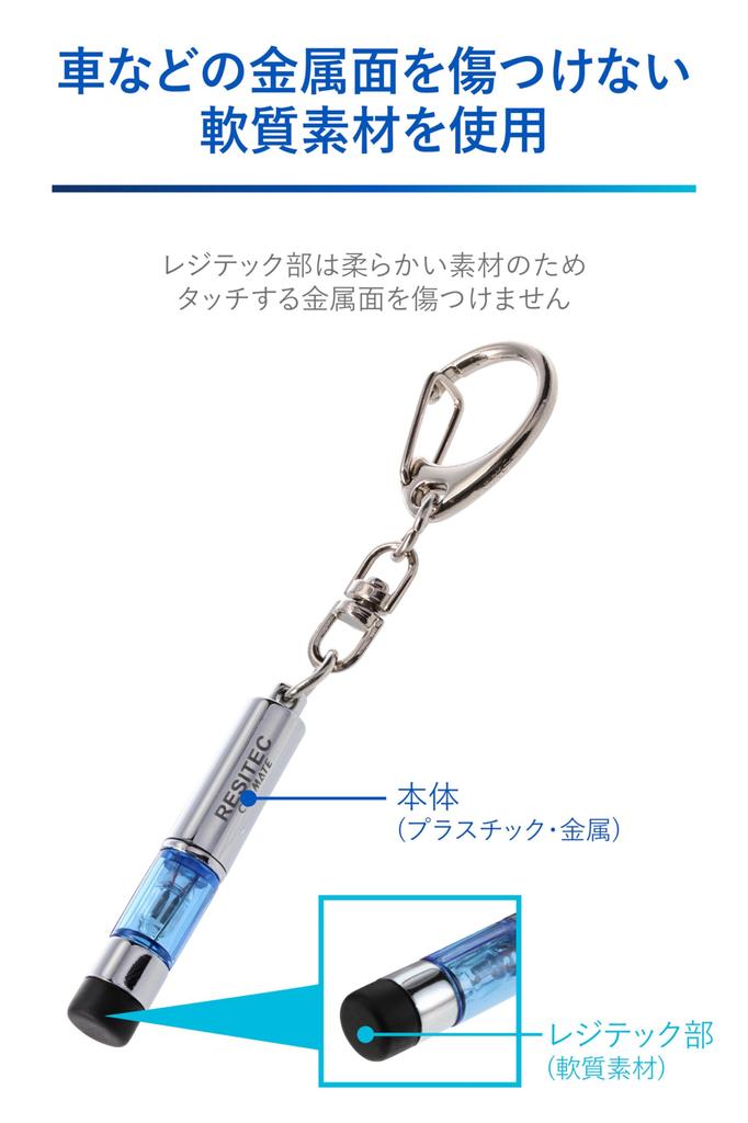 Car Key Case RegiTech Mini Static Electricity Removal Silver NZ974 [Carmate]