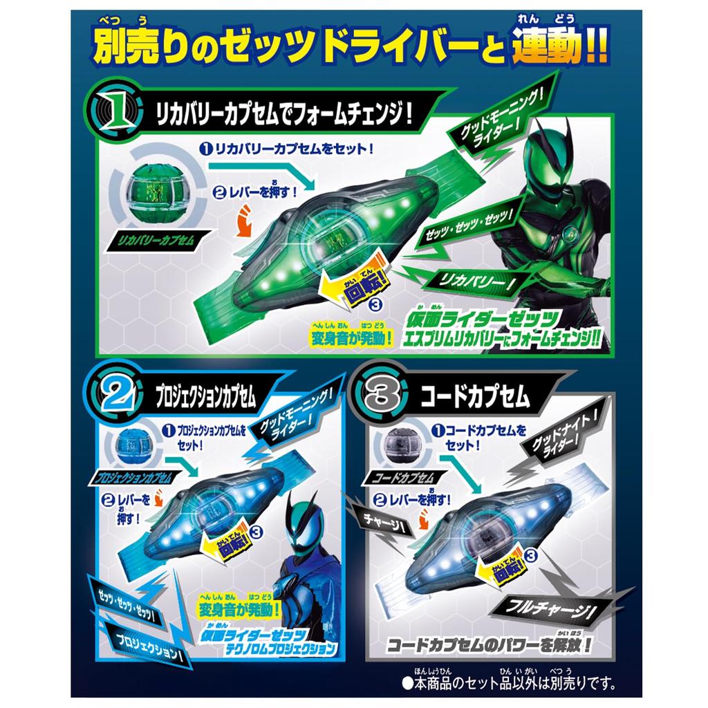 Kamen Rider Z DX Rider Capsule Set 02 [BANDAI]