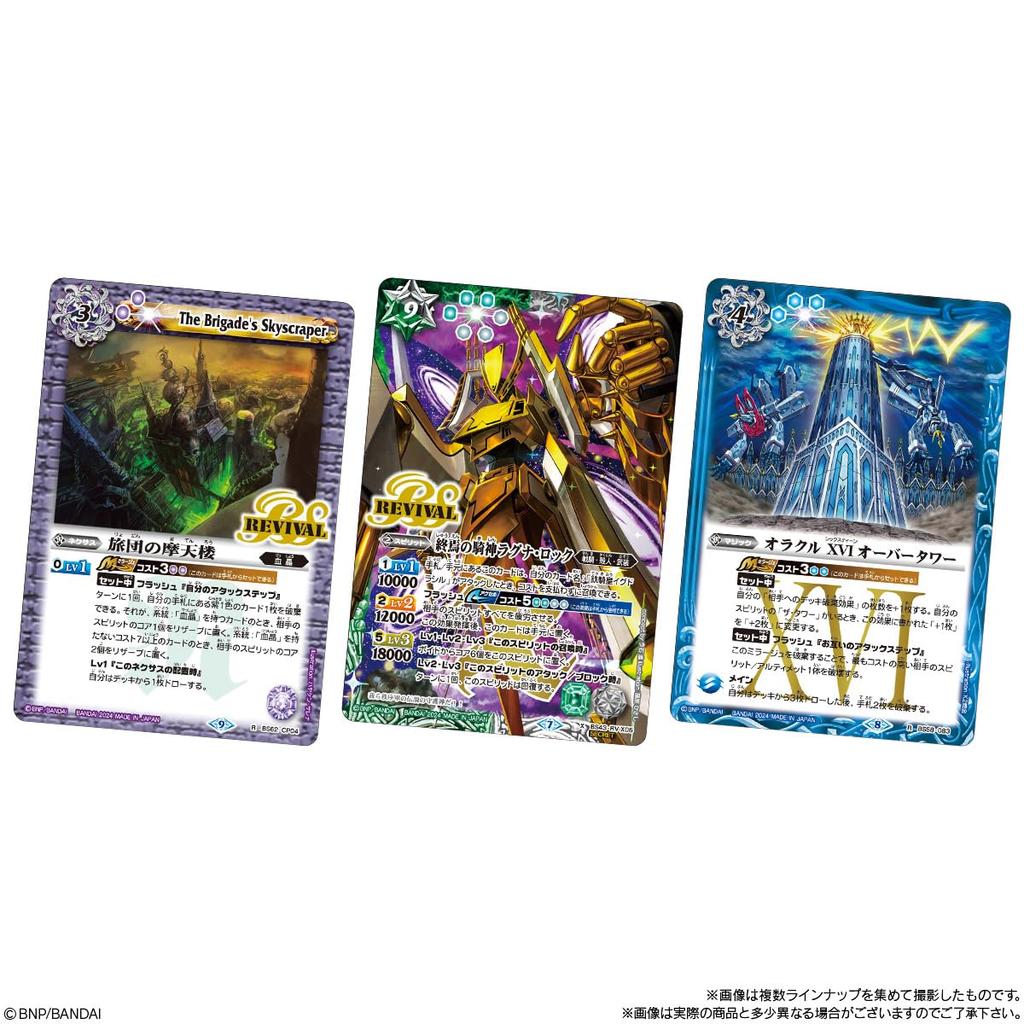 BANDAI Battle Spirits Twin Wafers Gensei Kaishin (20 pieces) Candy Toy/Semi-Chocolate (Battle Spirits)