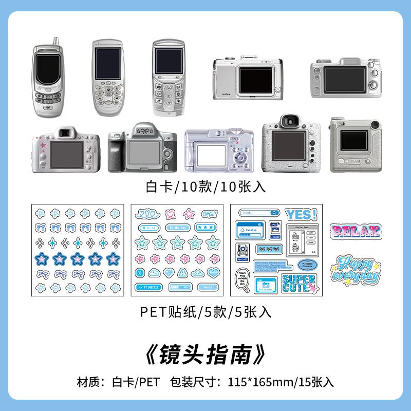 

15pcs Kawaii Ins Electronic Memory Stickers Material Pack DIY Diary Phone Case Handmade Scrapbook Aesthetic Stationery Stickers
