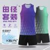 Unisex Athletic Training Set Running Sportswear Track Suit Men Women Basketball Practice Gym Workout