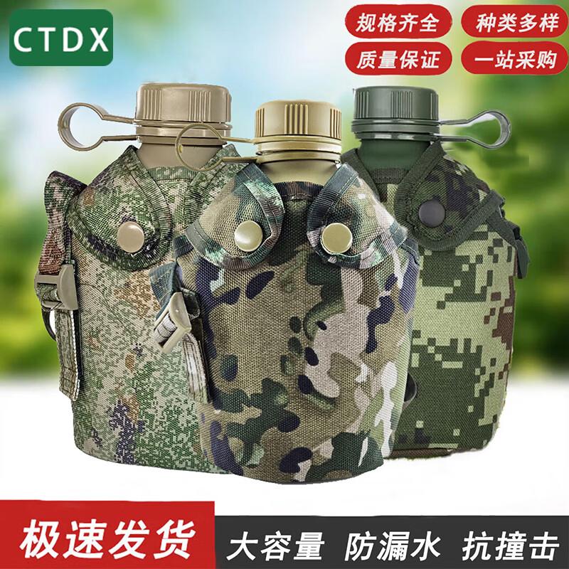 CTDX Military & Outdoor Water Bottles and Bags
