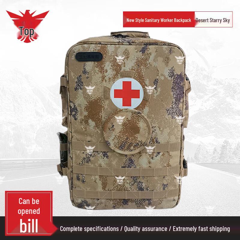 Медицинский рюкзак Dingpai S2015