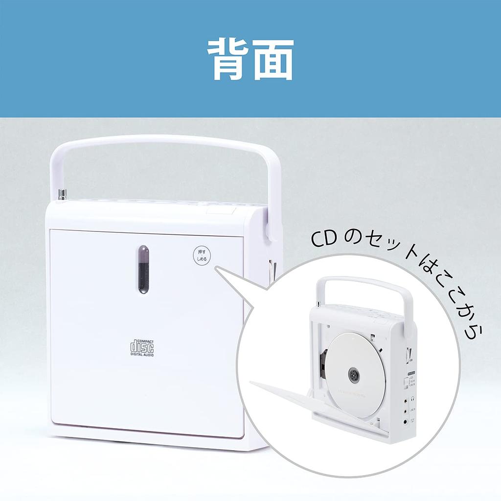 Koizumi SAD-4707/W CD Radio, AM/FM, Wide FM Compatible, Alarm Function, Portable, Compact, White