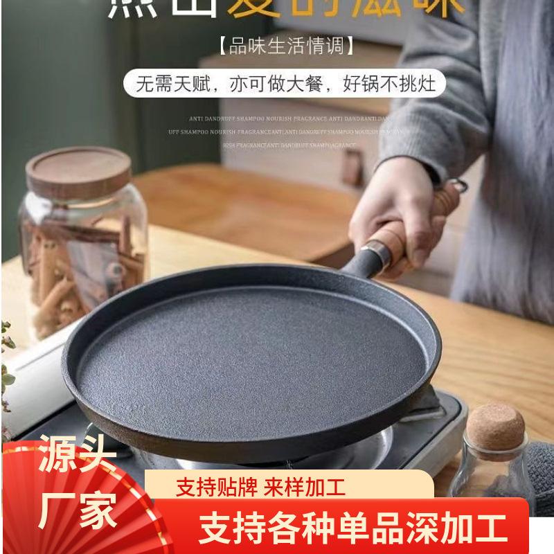 Cast iron pan Pig iron frying pan Uncoated non-stick pancake pan Pot gripper pizza baking pan Default