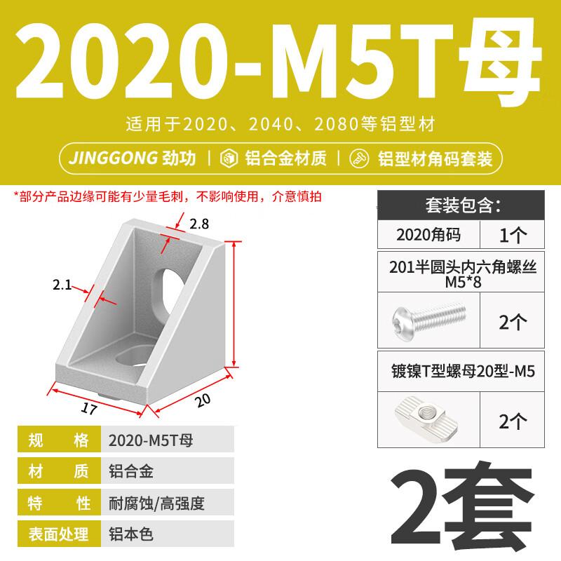 Ally 2020 Aluminum Profile 90-Degree Corner Bracket
