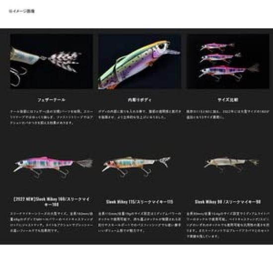 JACKALL Sleek Mikey 160 Sleek Oikawa