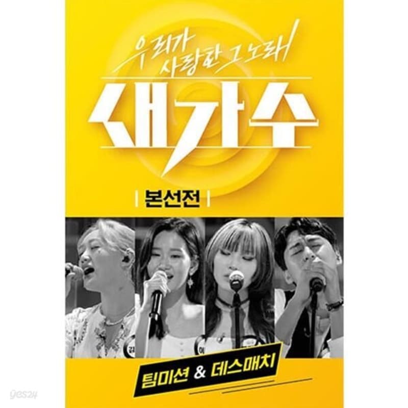 

[USB] The song we loved - New singer: Preliminary round