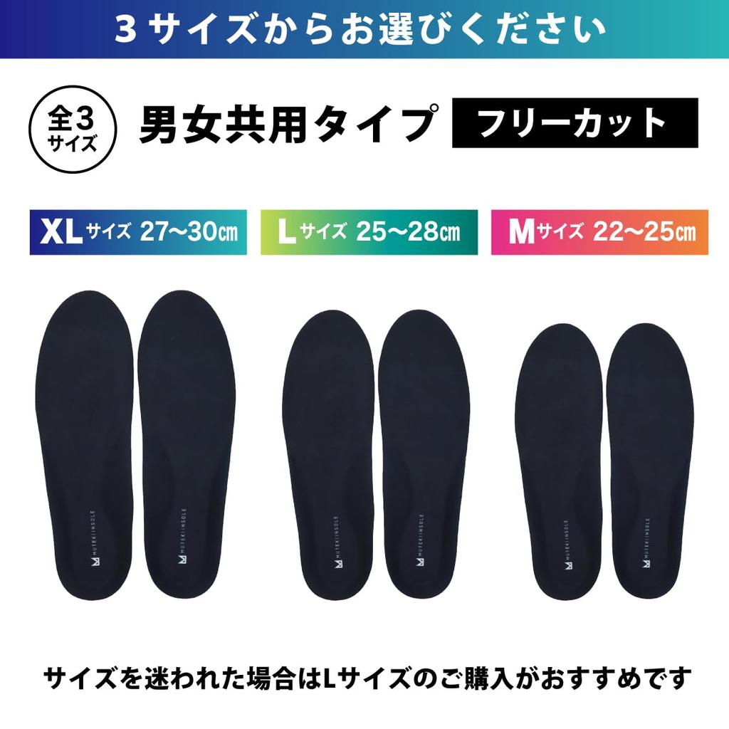 Muteki Insole Sports (XL 27-30cm)