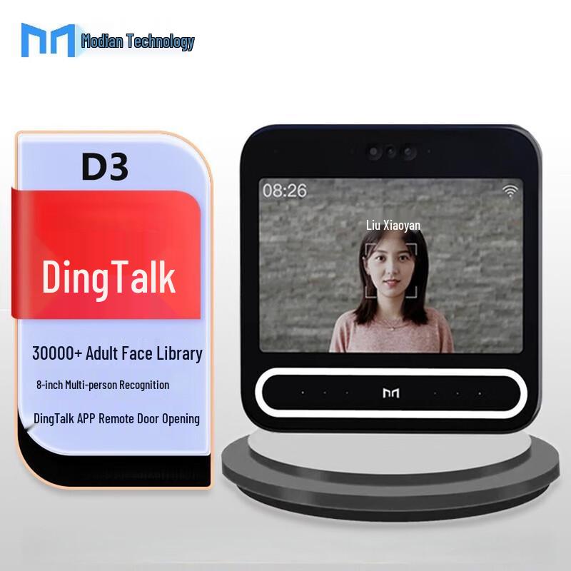 Modian D3 Smart Facial Recognition Access & Attendance Machine CN Plug (adapter Included)