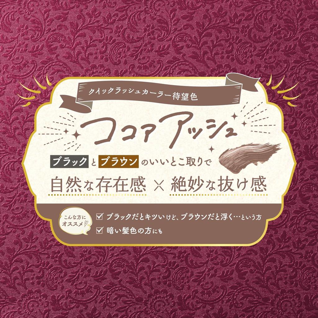 CANMAKE Quick Lash Curler CA Cocoa Ash Mascara Base Mascara Curl Keeper 2.9g