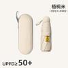 Portable 50% Umbrella UV-proof Sun Umbrella Vinyl Folding Mini Capsule Umbrella Sunscreen Umbrella