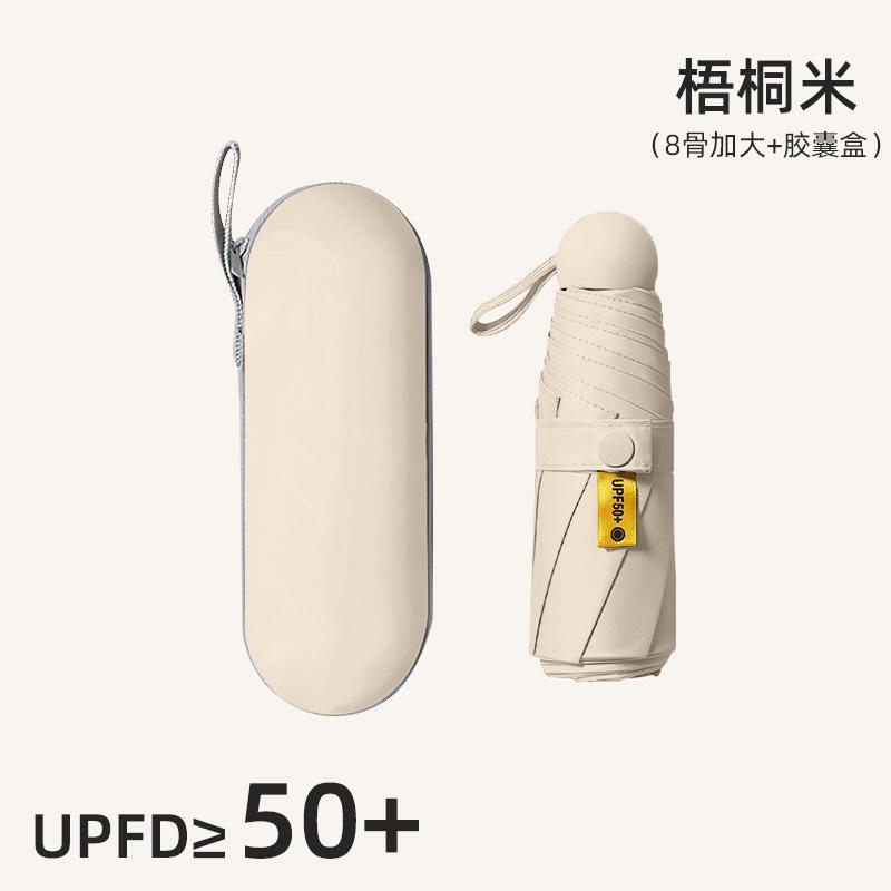 Portable 50% Umbrella UV-proof Sun Umbrella Vinyl Folding Mini Capsule Umbrella Sunscreen Umbrella