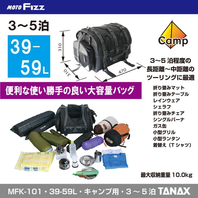 TANAX Field Seat Bag, MOTOFIZZ, Black, MFK-101