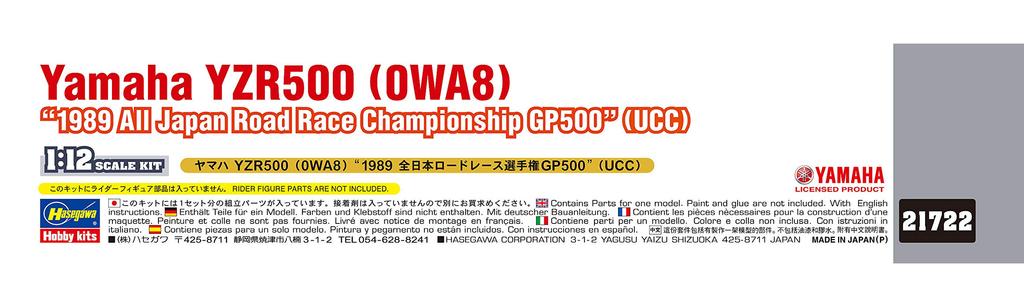 Hasegawa Yamaha YZR500 1989 All Japan Road Race Championship GP500 Plastic Model Kit 21722 1/12 (0WA8) (UCC)