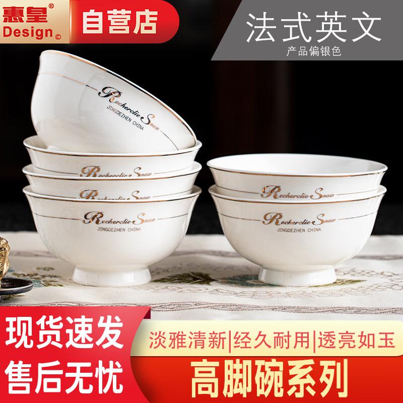 Huihuang French-Style Ceramic High-Footed Rice Bowls