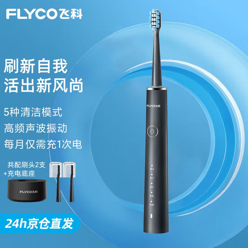 

Flyco FT7108 Sonic Electric Toothbrush