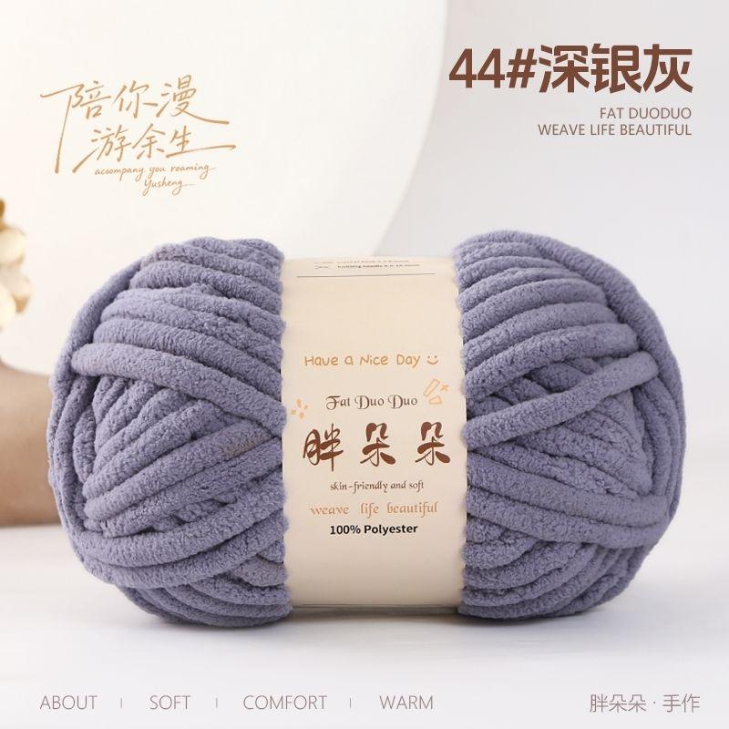 250g/ball knitted woolen soft ice strip thread handmade DIY woven blanket cushion warm scarf thread no shedding handmade yarn