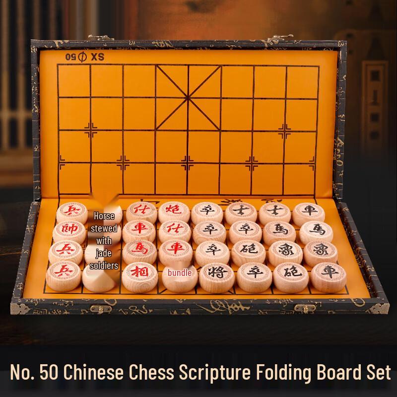 Zihu Premium Beech Wood Folding Chinese Chess Set