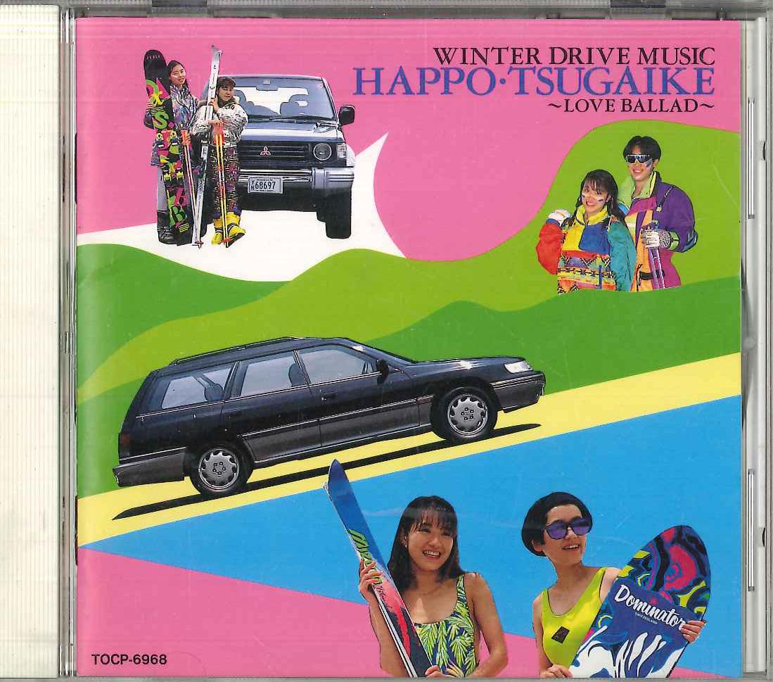 

CD VARIOUS - Happo Tsugaike TOCP6968 EMI Japan Pop Used