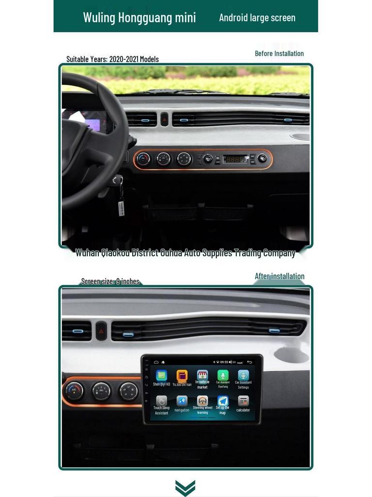 Wuling Hongguang MINI Android Smart HD Navigation Center Console