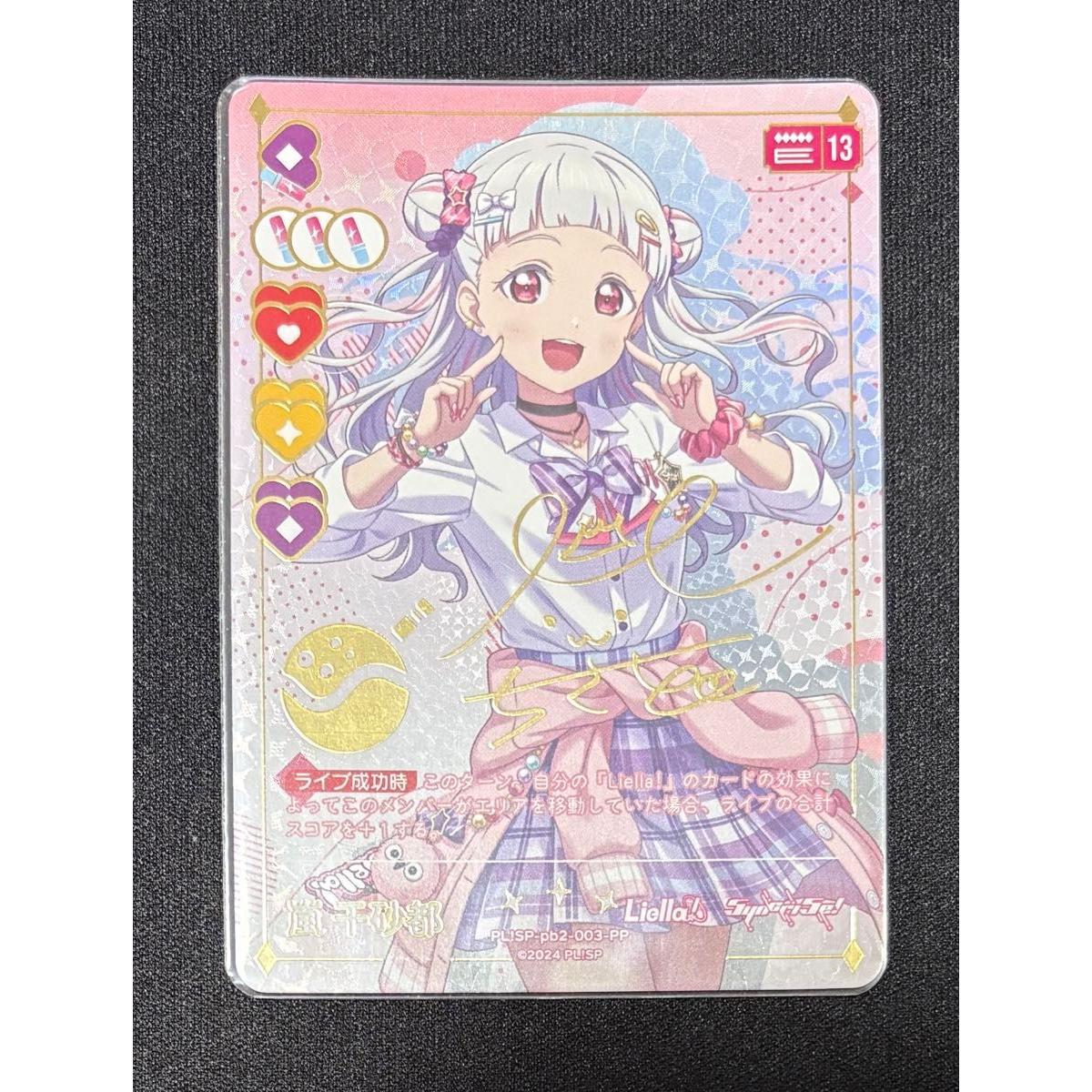 Used Loveka PP Arashi Sensato PP Double Parallel Love Live Card Love Live Superstar DUO