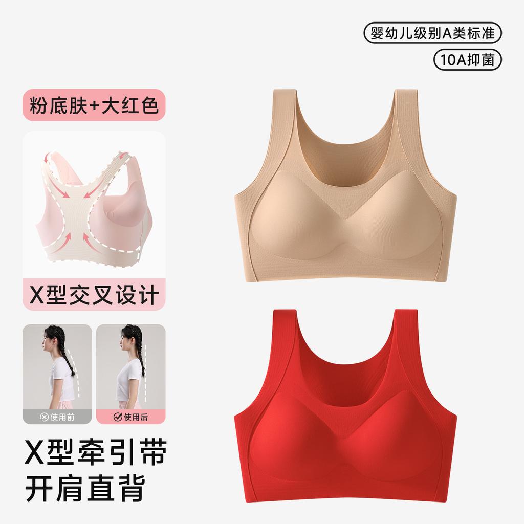 Liquid foundation invisible girl student junior high school student development period girl vest high school student bra women thin posture