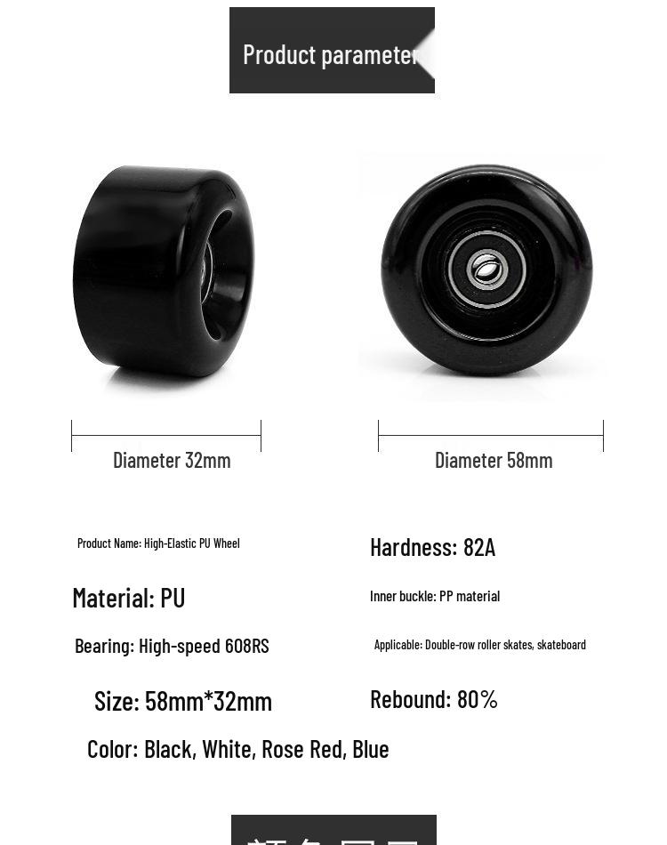 Double Row High-Elastic Shock Absorbing PU Four-Wheel Roller Skate Wheels - Non-Flashing, Universal Accessory