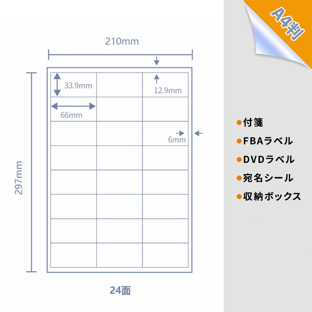of FBA compatible label 24 A4 size for large capacity sticker for address strong adhesive compatible with inkjet and laser can be can be applied
