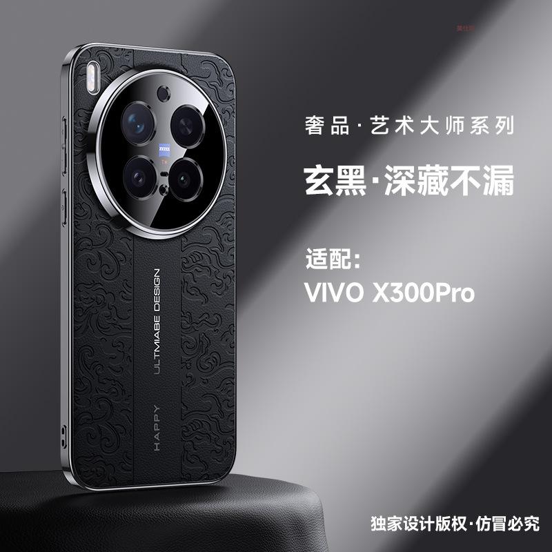 Applicable to vivox300pro mobile phone case electroplating X300 all-inclusive anti-drop, auspicious cloud dragon pattern x300por male leather case