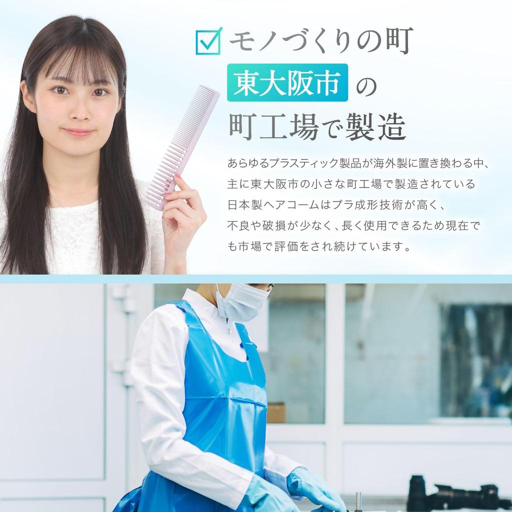 iMii Treatment Comb in from a town renowned for its Hair Coarse Single Item [Made Japan, Higashi-Osaka, craftsmanship] Comb, Tooth, In-Bath Use,