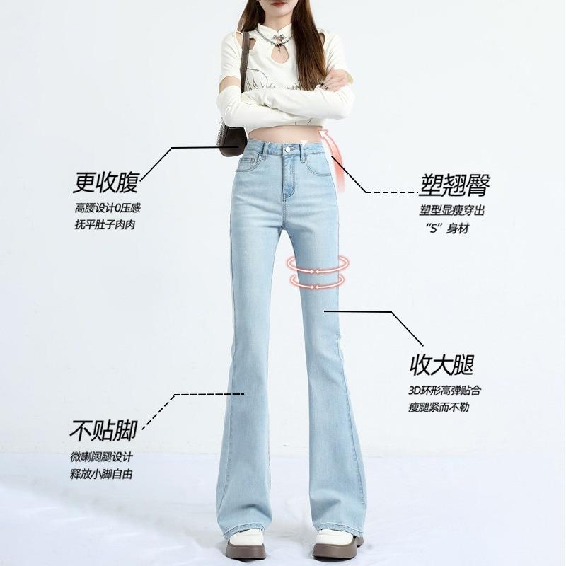 Light-colored Slightly Pulled Jeans for Women's Autumn, Winter, Spring and Summer, New High-waisted and Thin Flared Horseshoe Pants