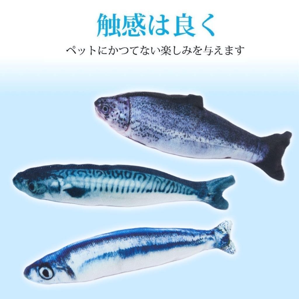 3-Piece Set Cat Toys for Solo Play, Kick Toys, Kitten Plush Toys, Fish, Saury, Stress Relief Toys, Kids' Cat Plush Toys, Fish-Shaped Cat Toys