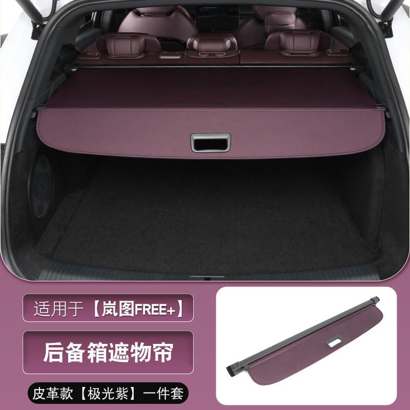 For VOYAH FREE 2025 2026 Rear Trunk Cover Retractable Cargo Shade Privacy Guard Organizer