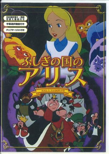 

DVD MOVIE - Alice In Wonderland SHFT0002 SCHAFT Japan Movies & DVD Used