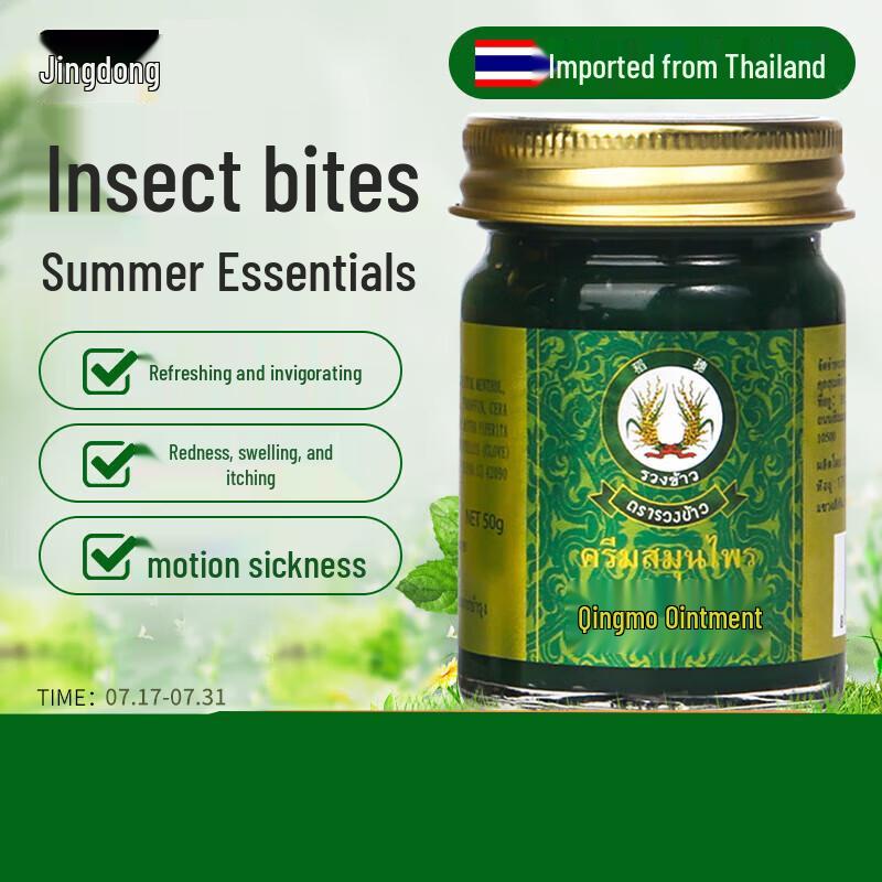 

Рисовое ухо Тайский травяной бальзам