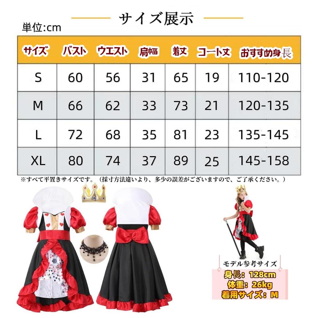 Queen of Hearts Cosplay Costume Set for Queen Halloween Red Cute Red Playing Recital [JUNDOMECY] Kids Crown, Dress, Costume, Queen, Heart, Cards,