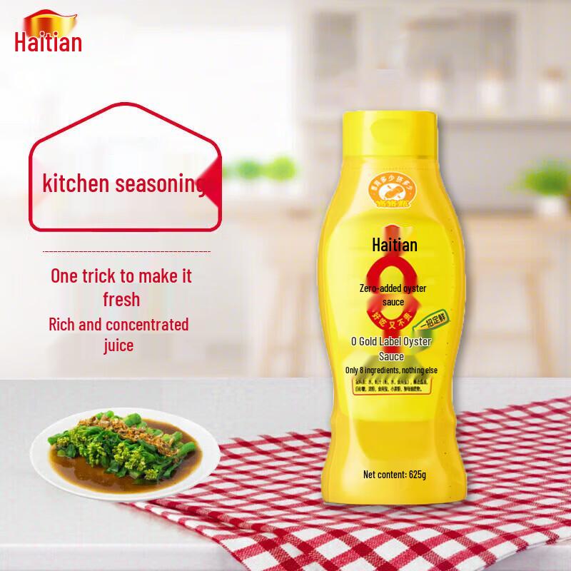 Haday 0 Gold Label Oyster Sauce