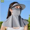 Detachable Face-Kini Ice Silk Mask & Hat Set Summer Outdoor Cycling Gear UV50+ Eye Protection Open-Top Visor Combo