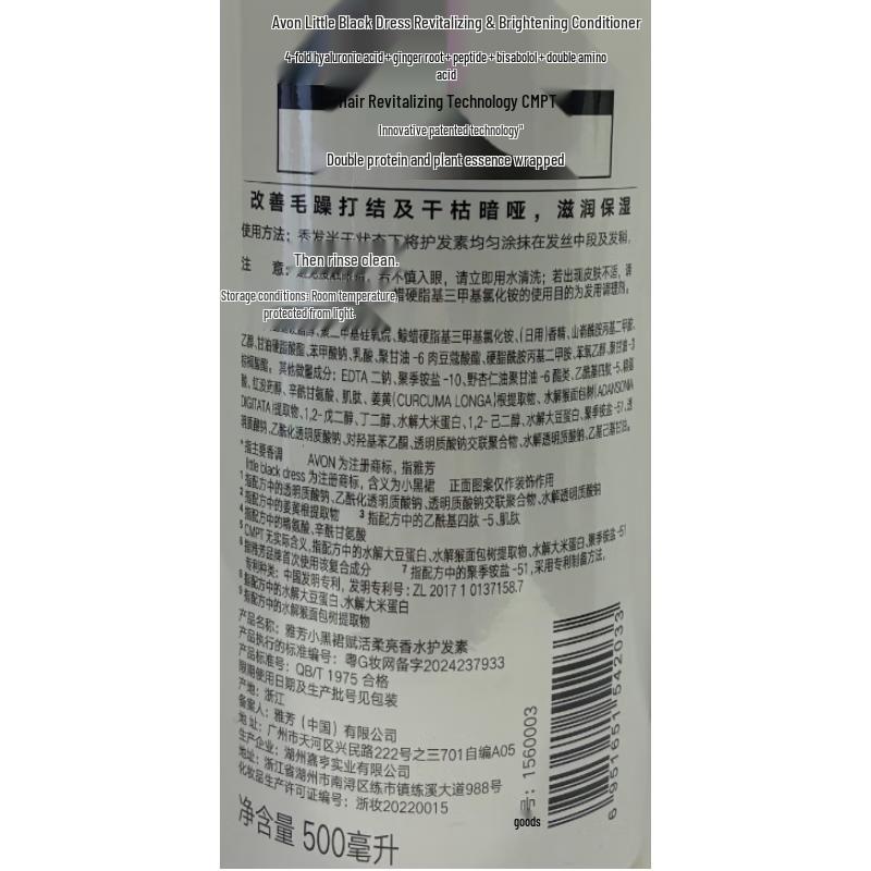 AVON Little Black Dress Fragrant Hair Conditioner