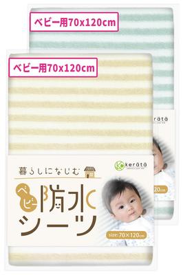 Wasserdichte Baby-Bettlaken, Bettnässer-Bettlaken, wasserdicht, 2er-Set, Baumwolle, natürliche Baby-Bettlaken, Mini-Kinderbett, Baby-Tröster, Nickerchen-Futon, Mint, Grau, Streifen x Beige