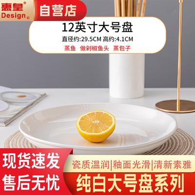 Huihuang Große Runde Keramik Servierplatte
