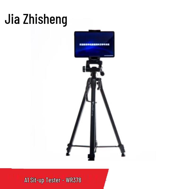 JiazhiSheng AI Sit-up Tester