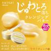 suisai Beauty Clear Gold Cleansing Butter [Makeup Remover] [Butter]